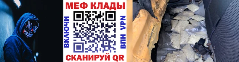 МЕФ  Черепаново