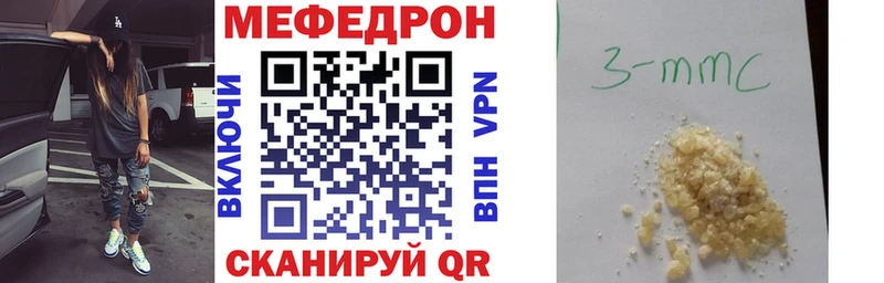 МЕФ 4 MMC  Купить закладки  Черепаново 